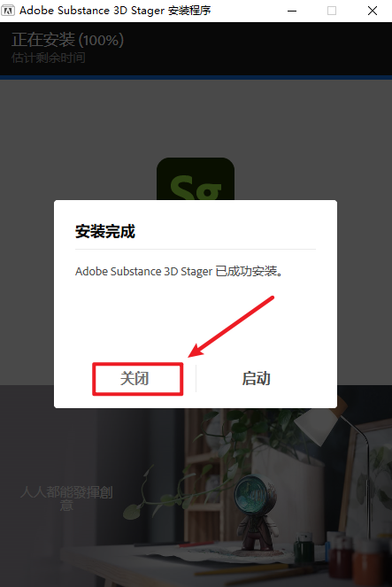 Substance 3D Stager 3.1(Sg2025)安装包免费下载安装教程 Substance 3D Stager 3.1(Sg2025)安装包免费下载安装教程