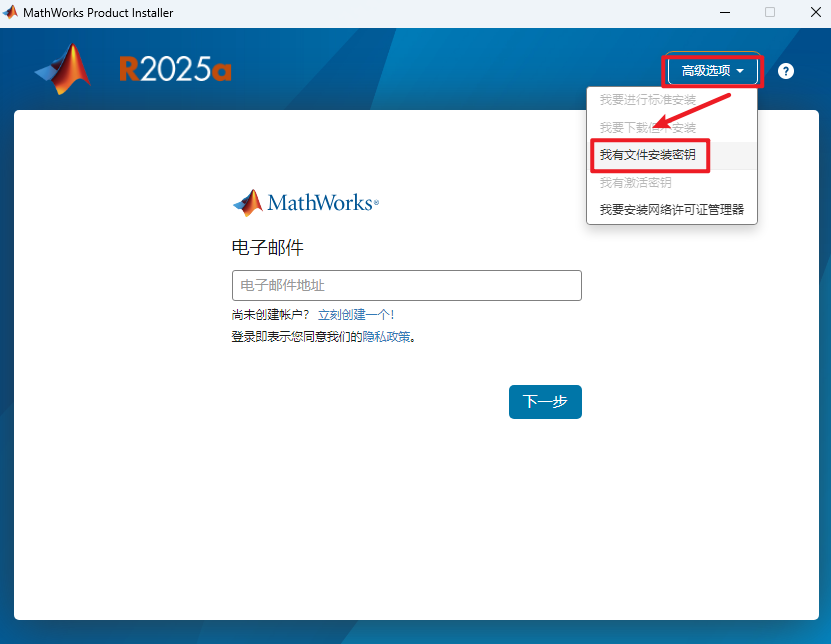 MATLAB R2025a商业数学软件安装包下载安装教程 MATLAB R2025a商业数学软件安装包下载安装教程