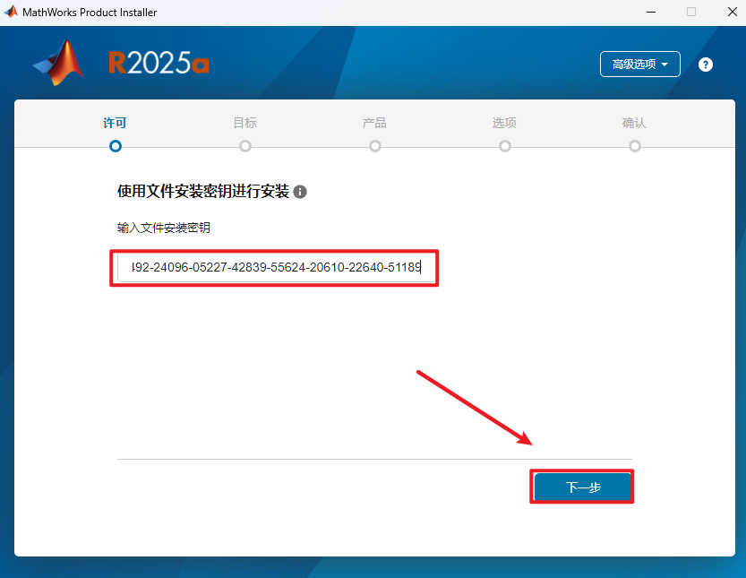 MATLAB R2025a商业数学软件安装包下载安装教程 MATLAB R2025a商业数学软件安装包下载安装教程