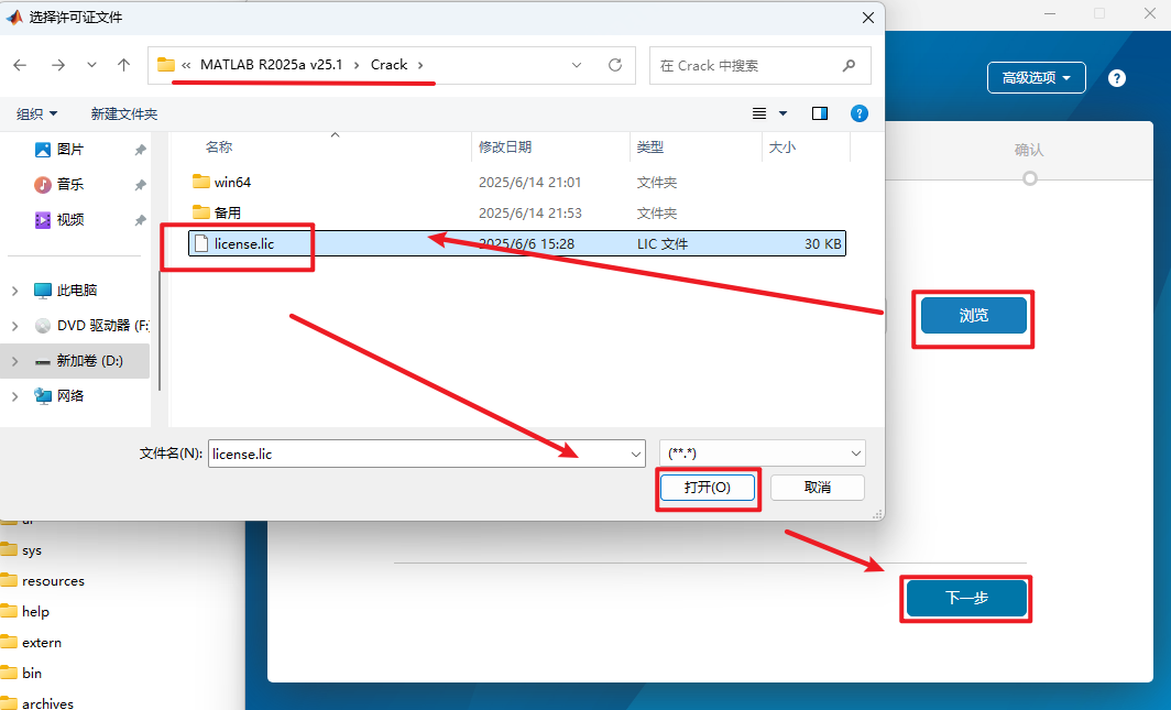 MATLAB R2025a商业数学软件安装包下载安装教程 MATLAB R2025a商业数学软件安装包下载安装教程