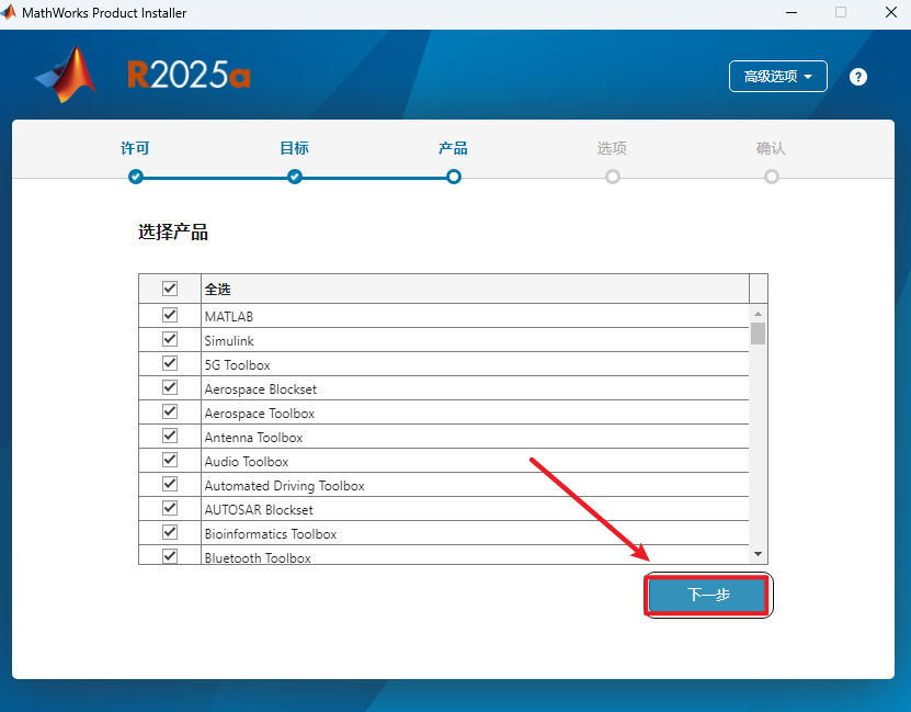 MATLAB R2025a商业数学软件安装包下载安装教程 MATLAB R2025a商业数学软件安装包下载安装教程