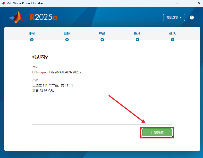 MATLAB R2025a商业数学软件安装包下载安装教程 MATLAB R2025a商业数学软件安装包下载安装教程