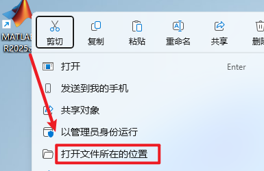 MATLAB R2025a商业数学软件安装包下载安装教程 MATLAB R2025a商业数学软件安装包下载安装教程
