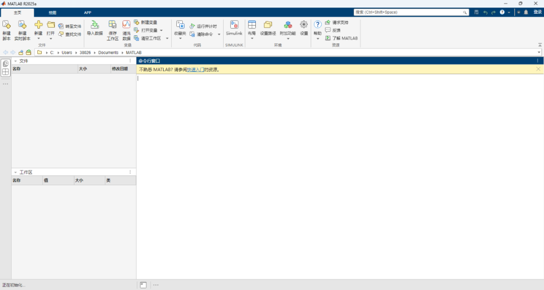 MATLAB R2025a商业数学软件安装包下载安装教程 MATLAB R2025a商业数学软件安装包下载安装教程