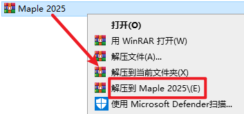 Maple 2025科学计算软件安装包免费下载安装教程 Maple 2025科学计算软件安装包免费下载安装教程