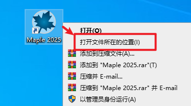 Maple 2025科学计算软件安装包免费下载安装教程 Maple 2025科学计算软件安装包免费下载安装教程