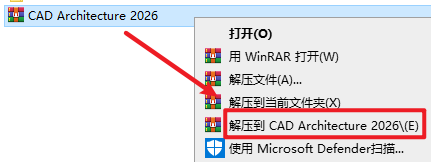 AutoCAD Architecture 2026 建筑版安装包下载安装教程 AutoCAD Architecture 2026 建筑版安装包下载安装教程