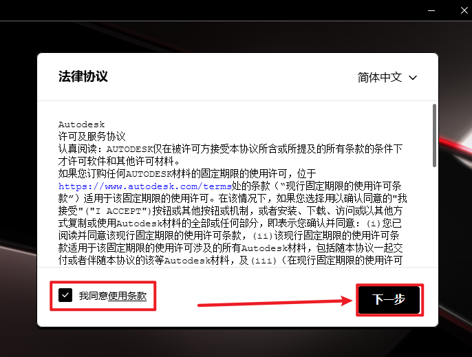 AutoCAD Architecture 2026 建筑版安装包下载安装教程 AutoCAD Architecture 2026 建筑版安装包下载安装教程