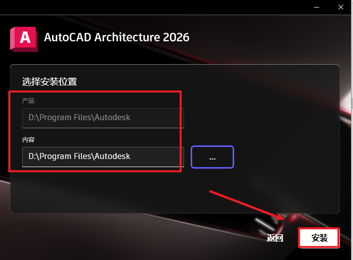 AutoCAD Architecture 2026 建筑版安装包下载安装教程 AutoCAD Architecture 2026 建筑版安装包下载安装教程
