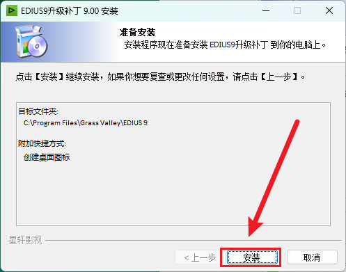 edius9永久免费版下载-edius9永久免费版 v9.0下载 edius9永久免费版下载-edius9永久免费版 v9.0下载