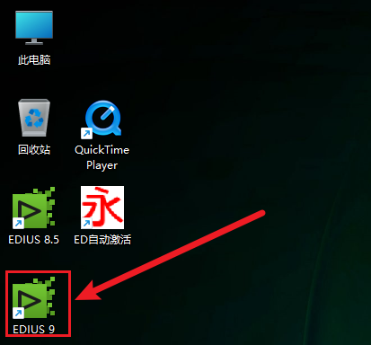 edius9永久免费版下载-edius9永久免费版 v9.0下载 edius9永久免费版下载-edius9永久免费版 v9.0下载