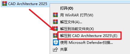 CAD 2025 Architecture建筑版安装包下载安装教程 CAD 2025 Architecture建筑版安装包下载安装教程