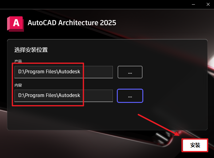 CAD 2025 Architecture建筑版安装包下载安装教程 CAD 2025 Architecture建筑版安装包下载安装教程