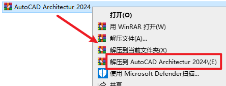AutoCAD Architecture 2024建筑版安装包下载安装教程 AutoCAD Architecture 2024建筑版安装包下载安装教程