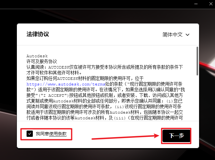 AutoCAD Architecture 2024建筑版安装包下载安装教程 AutoCAD Architecture 2024建筑版安装包下载安装教程