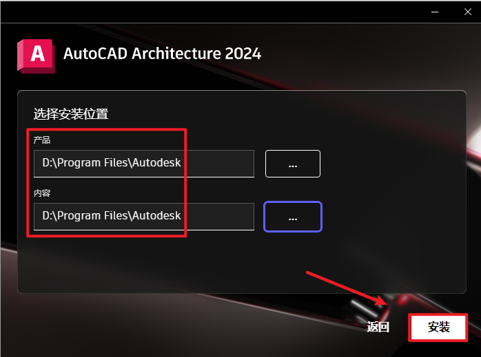 AutoCAD Architecture 2024建筑版安装包下载安装教程 AutoCAD Architecture 2024建筑版安装包下载安装教程
