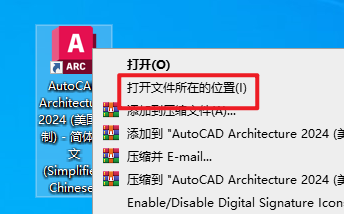 AutoCAD Architecture 2024建筑版安装包下载安装教程 AutoCAD Architecture 2024建筑版安装包下载安装教程